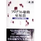  program привод .. группа сердце ... нет . человек ../ три лес .( автор )