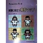  реальный .. позиций быть установленным болезнь . карта klinikaru старт ti* книжка 2/mejikaru friend фирма редактирование часть ( сборник человек )