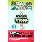  Soreike × здесь roji-SPECIAL GOLD версия (3) подлинный реальный. здесь roSpecial gold версия - подлинный реальный. здесь ro/ Soreike 