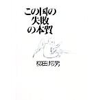  это страна. недостаточность. книга@ качество /. рисовое поле . мужчина ( автор )