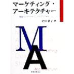  маркетинг * архитектура регион к маркетинг * approach / Iwata ..( автор )