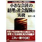  это и больше .... документ . нет маленький фирменный учет . общество гарантия. деловая практика это и больше .... документ . нет реальный день бизнес /