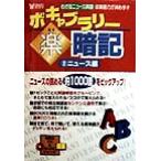 bo кабина Rally приятный запоминание (2) News сборник ... CD&amp;BOOK серии / логин ta- National ( автор )