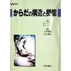  из .. структура . функция /A.shefla-( автор ),S.shumito( автор ), три дерево Akira добродетель ( перевод человек ), Inoue 