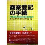  quotient индустрия расходы. формальности создание * модификация * акция * организация модификация *... .. формальности / Tokyo закон . отдел quotient индустрия расходы изучение .( сборник человек )