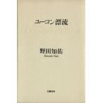  Yukon ../ Noda ..( автор )