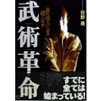 .. переворот подлинный. . человек ... супер человек ./ saec .( автор )