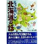  более .... Hokkaido. рассказ / тысяч камень . Taro ( автор )