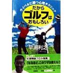  поэтому Golf. интересный . соперник ... менталитет technique /.. выгода .( автор )