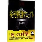  иллюстрация осмотр . анатомия manual фальшивый оборудование, не в порядке . body из .. оценка, анатомия до /.. промежуток .( автор )