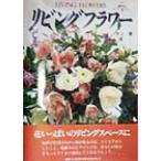  living цветок цветок ...9/ Inoue .( автор )