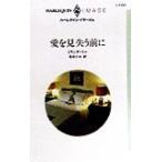  love . видеть .. перед тем арлекин * Image I1151/ Milan da* Lee ( автор ),....( перевод человек )