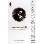  - ne moon. остров арлекин * Classics C370/ma-jo Lee * Roo ti( автор ), Suzuki. .( перевод человек )