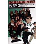  пятно hito иллюстрации версия FOR BEGINNERS83/ Shibata . Taro ( перевод человек ),M.tos( документ ),P.bsinyak(.)