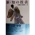  новый *.. техника / Kobayashi . Хара ( сборник человек ), судно .. Хара ( сборник человек )