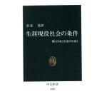  сырой . реальная служба общество. условия .. свободный .... свободный . средний . новая книга / Kiyoshi дом .( автор )