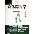 . body препятствие . серии жизнь li - bili курс 3/ три . весна .( автор )