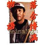  чудо ... мужчина ... полный история /.....( автор )