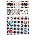  иллюстрация лекарство предмет преступление .. manual . предмет . входить . раз . из новейший Smart drug данные сборник до иллюстрация manual серии 