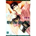 .. нет ночь. ребенок ti Aplus библиотека / Sugano Akira ( автор )