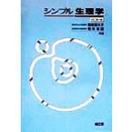  простой физиология /.....( автор ), корень . герой ( автор )