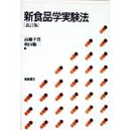  новый броматология эксперимент закон / высота ...( автор ), мир рисовое поле . три ( автор )