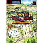  world *ne балка Land 2 тянуть to вместе мир страна история официальный гид /NTT выпускать ( сборник человек ), prospec ( сборник человек )