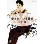  love сделано доказательство ... фирма +α библиотека / Akimoto Yasushi ( автор )