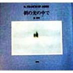  утро. свет. среди St.FRANCIS OF ASSISI/ лист . Akira ( автор )