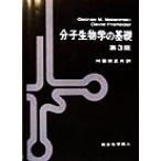  минут . биология. основа /George M.Malacinski( автор ),DavidFreifelder( автор ), река . рисовое поле правильный Хара ( перевод человек )
