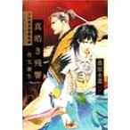  подлинный .. осталось . ночь . рождение Honoo no Mirage .. сборник / Kuwabara Mizuna ( автор )