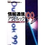  информация сообщение наружный look (*99) большой van * stage 2. читать - большой van * stage 2. читать /