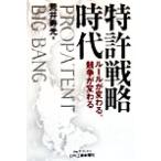  патент (специальное разрешение) стратегия времена правило . меняется,... меняется B&amp;T книги /... свет ( автор )
