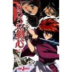 るろうに剣心-明治剣客浪漫譚 島原編 ジャンプジェイブックス/安芸良(著者),和月伸宏(