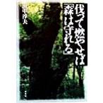 .......[ лес. ...]/ рисовое поле средний . Хара ( автор )
