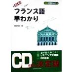  память тип французский язык ....CD книжка плюс /.. широкий .( автор )