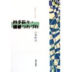  4 сезон ..* волокно ..../ Yamamoto ..( автор )