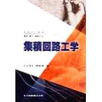  микросхема инженерия series электрический * электронный * информация серия 3/ рисовое поле круг ..( автор ),...( автор )