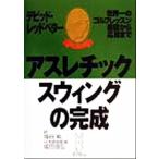 a потертость шик swing. готовый мир один. Golf урок основа из отвечающий для до кролик BOOK/ David re