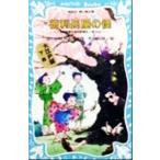 бутылочка для сакэ длина магазин. . название .. сон вода Kiyoshi ... раз Note вне . Oedo сборник внизу шт .. фирма Aoitori Bunko /. ......