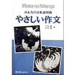  все. японский язык начинающий .... сочинение /. бок .( автор ), запад лошадь .( автор )