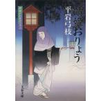  Kiyoshi .. ryou ...... 2 10 2 Bunshun Bunko / Hiraiwa Yumie ( автор )