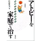  атопия . семья ... body качество .... еда жизнь / камень рисовое поле Британия .( автор )