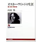  Oscar * wild. сырой . love . прекрасный. .. человек NHK книги 873/ гора рисовое поле .( автор )
