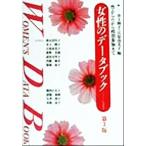  женщина. данные книжка .* из поэтому политика участие до / Inoue блестящий .( сборник человек ),... прекрасный .( сборник человек )