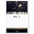  ребенок .. битва после история /.книга@ три .( автор )