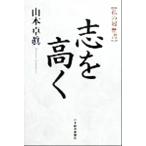 .. высота . мой резюме / Yamamoto стол подлинный ( автор )