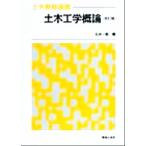  техника строительства . теория общественные сооружения . степени подбор книг / Ishii один .( автор )