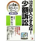  плач .. ввод делать .! немного сумма иск Aska бизнес это 1 шт. .[...].[...] закон. книга@/.. доверие .( автор )
