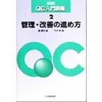  управление * улучшение. .. person QC введение курс 2/ Takeuchi Akira ( автор ), металлический ..( сборник человек )